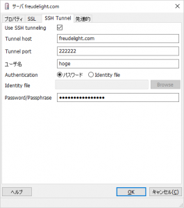 pgadmin3-ssh_tunnel